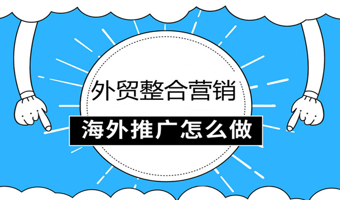 谷歌seo推广外贸整合营销  第1张